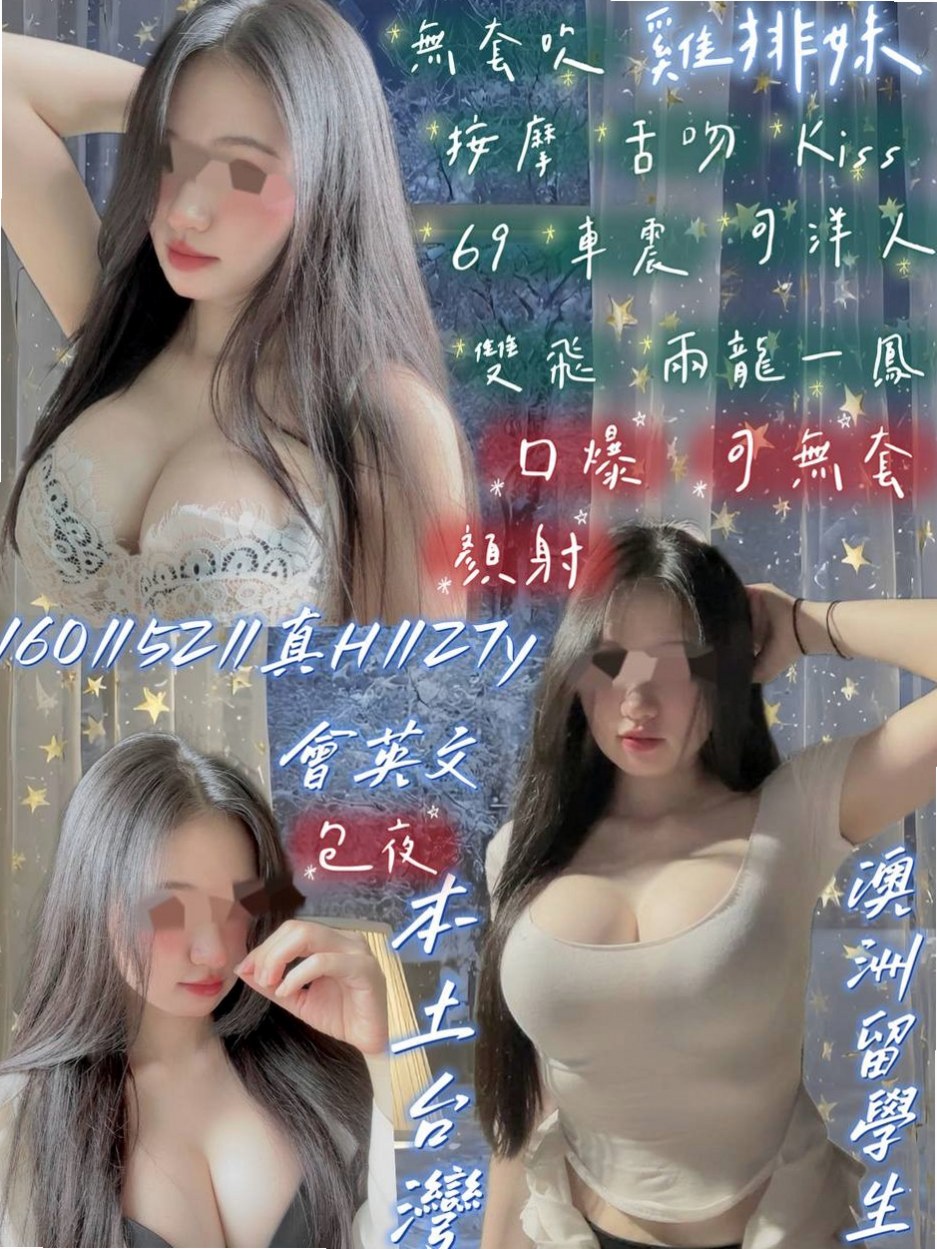 太平一夜情推薦 - 櫻花（高素質正妹 / 169cm / 42kg / C罩杯 / 19歲）甜美的笑容 男人看了絕對為之動容 哥哥給她的第一次一定會讓她終難忘